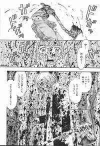 [Kobayashi Shounen] Fukai no Sho