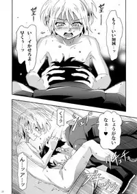 Sakase no Fukou na 1-nichi