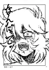 [Oronamin-Day (Ripo Day)] HeartCatch de BAN^2! (HeartCatch Precure!) [Digital]