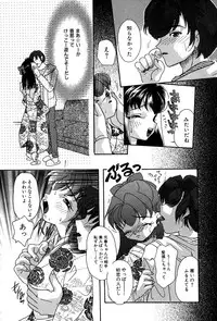 [Mana-Ko] Momoiro Shoujo Eki (Pinky Girl's Juice)