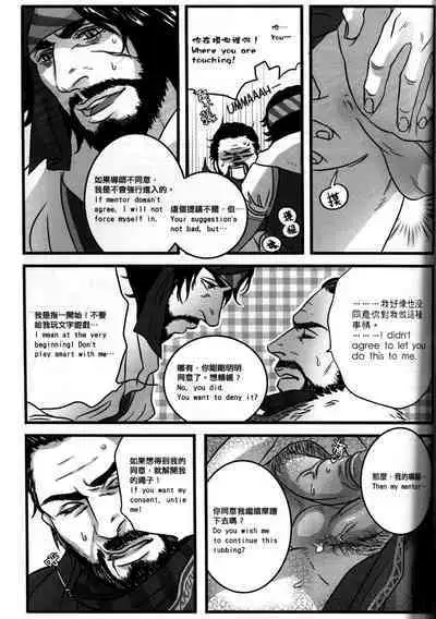 (CWT31) [Dokyakutu (Renji)] Honey! Sweets Mentor. (Assassin's Creed) [Chinese&English]