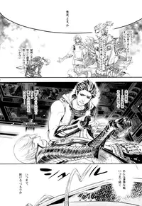 [Nisiki / Nisikiza] Sabita Yume no Hate made mo (Sengoku Basara)