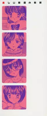 [Hiryuu Ran] Tanoshii Katei no Kyouiku