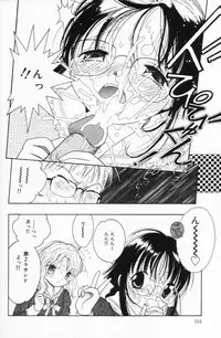 [Tonami Muka] Tenshi mo Nurechau