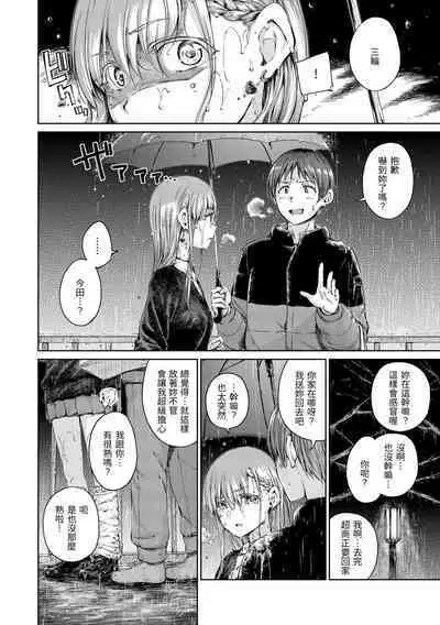 [Hamao] OVER!! [Chinese] [Digital]