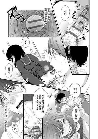 Mannaka. | 真愛滿溢。