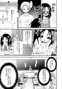 [Misasagi Koeri] Koikoku