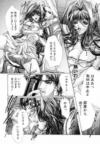 [Araki Kyouya] Haitoku no Scenario