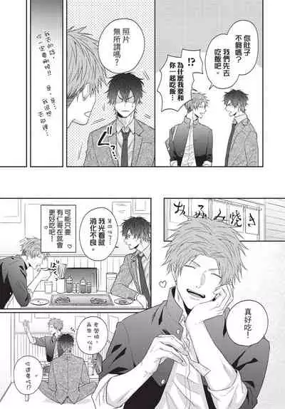 Fukigen Itoko ga Kawaisugite Shikatanai | 臭脸表弟可爱到让我受不了