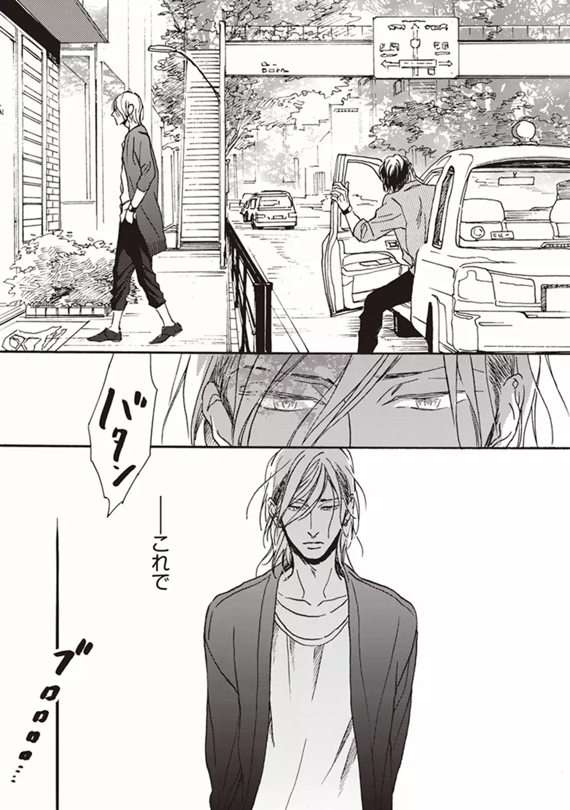 Kare no Hatsukoi wa, Doku ka Arui wa