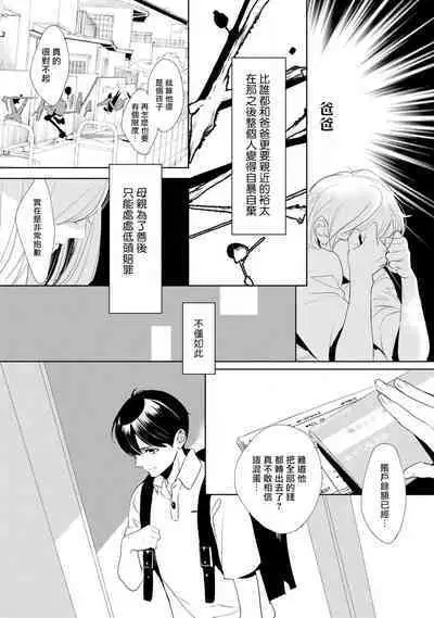 [Yoshihara Rieko, Enjin Yamimaru] Nijuurasen Ch. 1 [Chinese] [冒险者公会] [Digital]