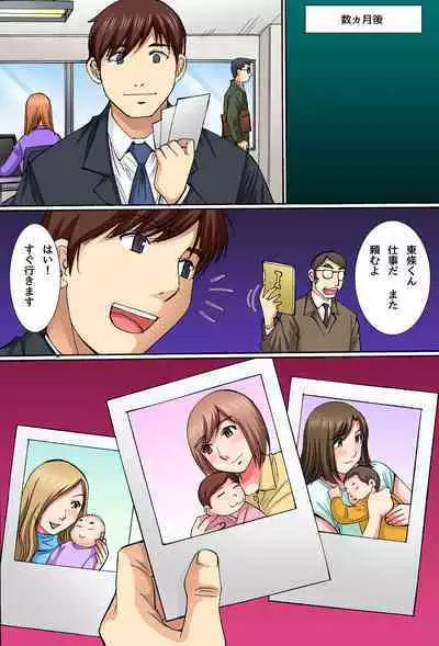 Anata no Kodane de Haramasete! Bijin Tsuma ni Tanetsukesuru Oshigoto