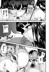 [Shiokonbu] Fanaticism [Chinese] [無邪気漢化組]