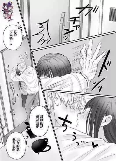 kuri name yūrei-kun wa zense de aishita hitodeshita｜舔豆豆幽灵是前世的爱人