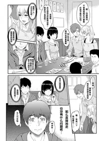 [Yoshiura Kazuya] Kizashi Ch. 1-5 [Chinese] [闲着没事就个人汉化组]