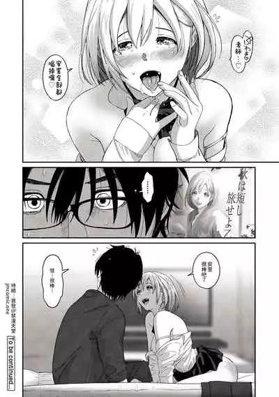 Itaiamai | 痛苦的甜蜜 Ch. 1-3