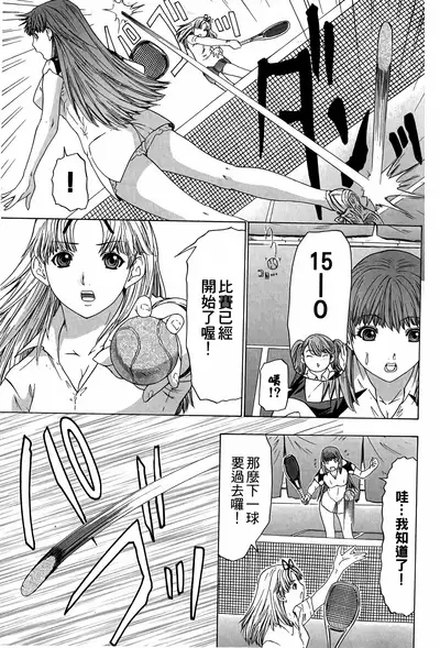 LOVELY SMASH 3 | 蜜桃完熟時3