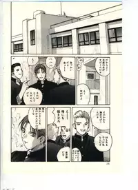 [Katase Shou] Gokuraku Yuugi