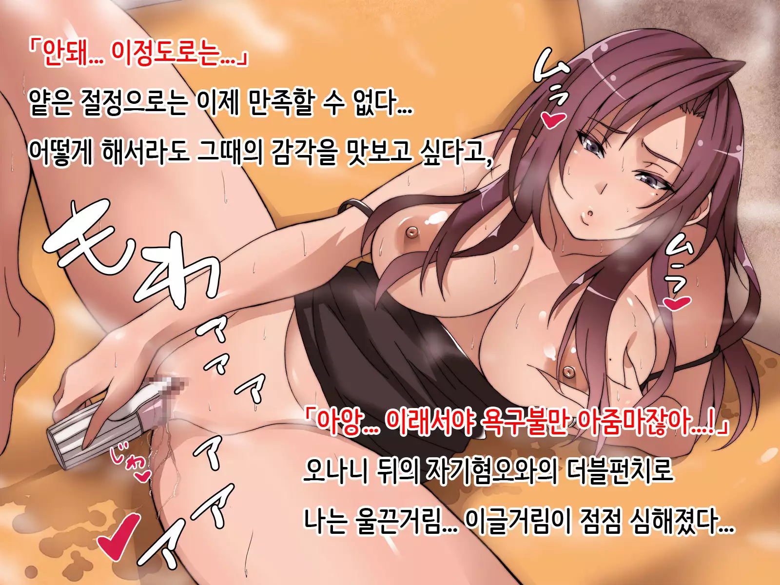 Offpako Quest Hitozuma Hen