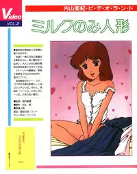 [Uchiyama Aki] Aki Fantasy (Tsukasa Mook),1985