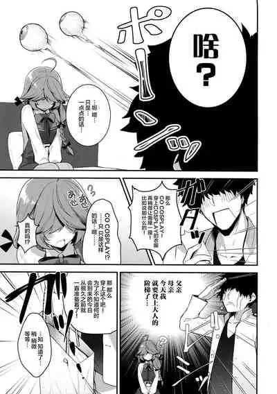 Medama wa Derukedo 1-koma mo Me wa Denai Hamanami no Erohon