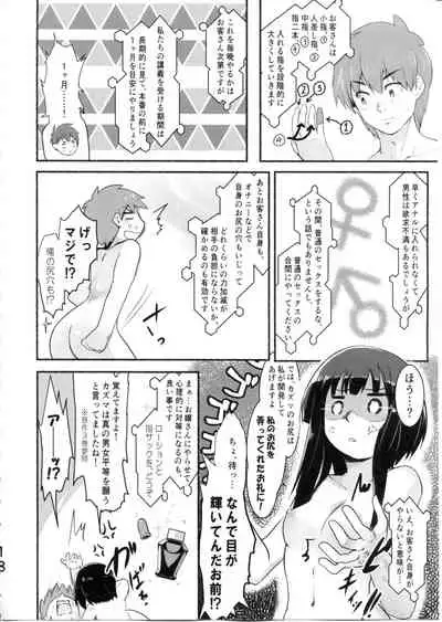 (C99) [JASmon (JAS)] Meguicha 6 (Kono Subarashii Sekai ni Syukufuku o!)
