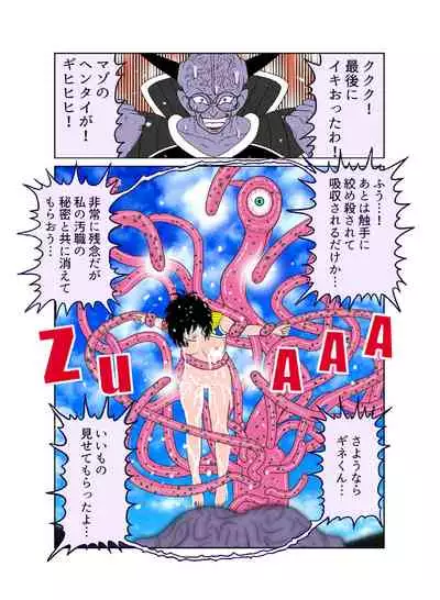 Sawarite no Kuni Shippo no tsuita Sentoushuzoku