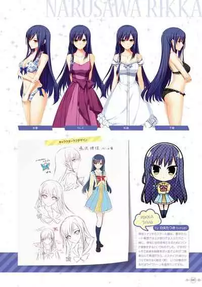 Hoshi Ori Yume Mirai Artworks [Digital]