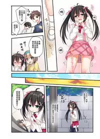 Shiofuki wa Omorashi ni Hairimasu ka?