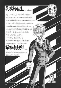 [RED RIBBON REVENGER (Ibuki Wataru, Makoushi, Takatoo Juna)] Hagane (Fullmetal Alchemist) [Digital]