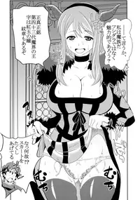 [St. Rio (Kitty, Naoki)] Maonyuu (Maoyuu Maou Yuusha)