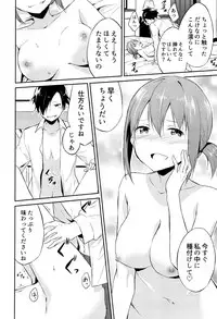 [Mikaze Takashi] Hime-sama Erabi