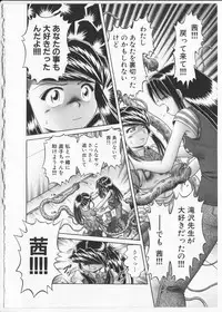 [Bow Rei] Himitsu no Hanazono 2 - The Secret Garden 2