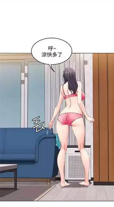 [嫌疑犯H & 金Zetta] 寄宿日記 1-85 官方中文（連載中）