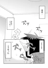 [Tasaba (Shimesaba)] Tsukui Kentarou Touyaku Goukan Jiken (Toshoshitsu no Neversista) [Digital]