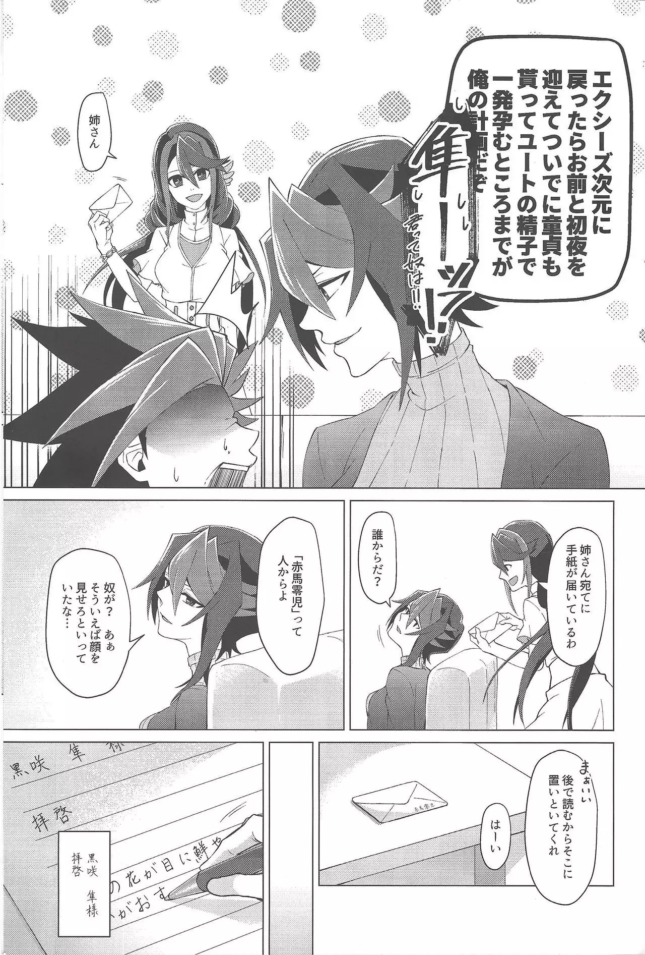 Haikei, 21-shuu 6-kago no Kimi e