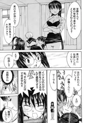 Aa! Onee-sama - Oh! My Sister
