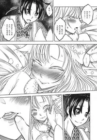 [三色坊] 聊齋夜畫 狐魅