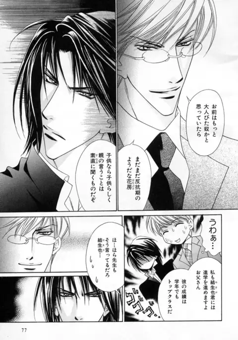 b-BOY Phoenix Vol.4 Seikantai Tokushuu