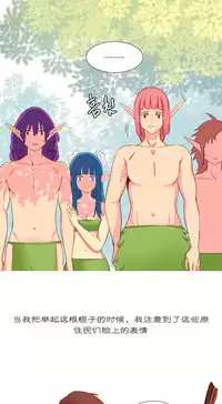 [Rozer] 一个由我统治的世界(A World that I Rule) Ch.1-7 [Chinese]