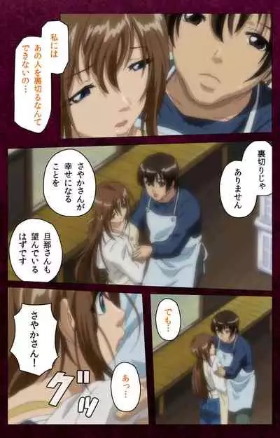 Sentakuya Shinchan kanzenhan