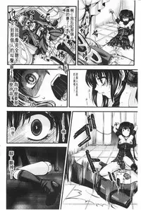 [hal] Kairakuen -Buta Ika na Watashi- | 壞樂園 -豬不如的我- [Chinese]