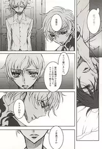 色即是空 (CODE GEASS: Lelouch of the Rebellion)