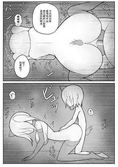 ショタ魔族に寝取られる恋人【後編】