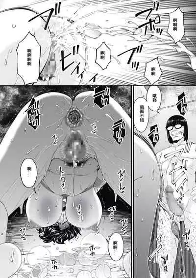 Doukoku no Ori Ch. 5