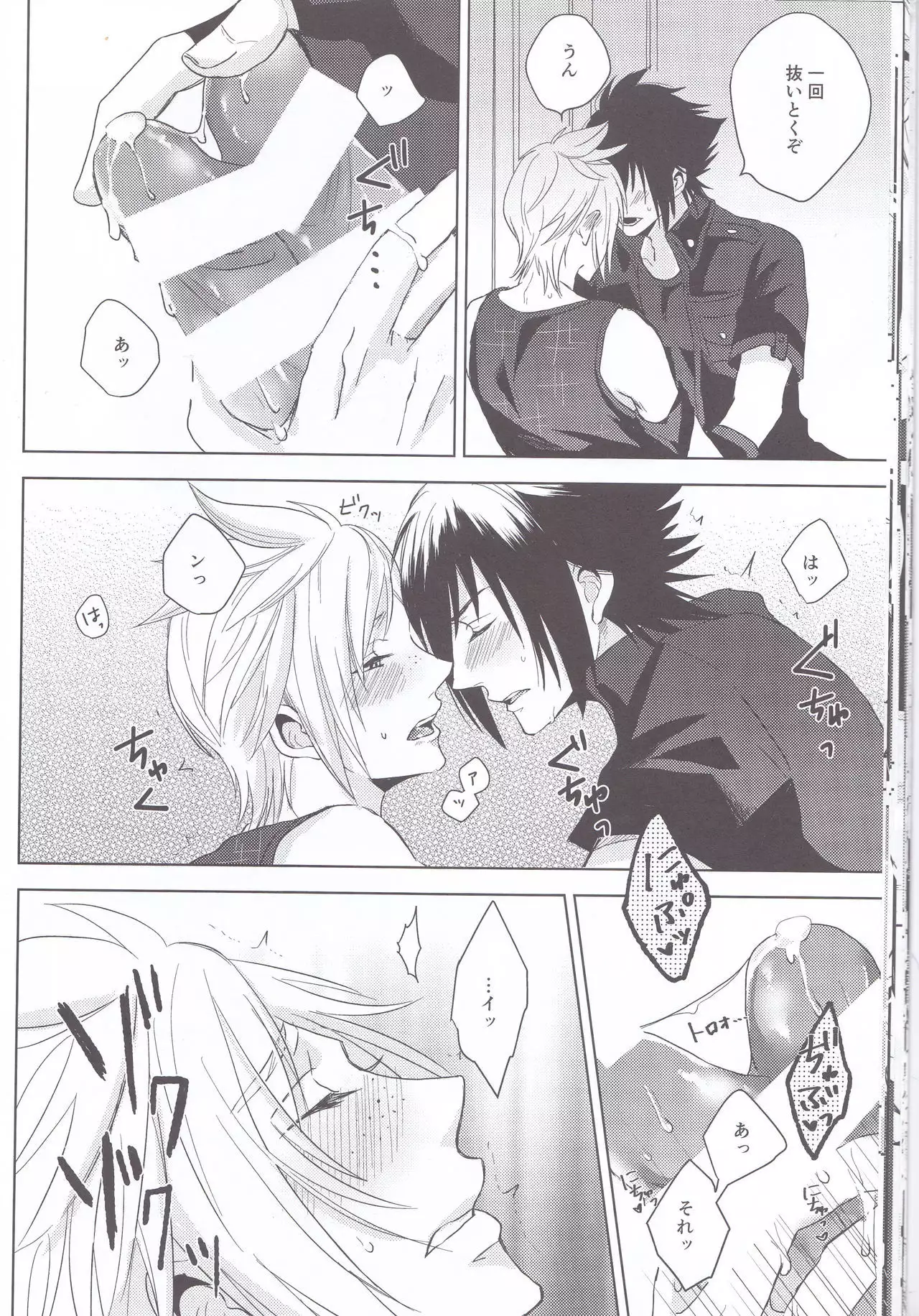 Ore-tachi no Kinyoku Seikatsu