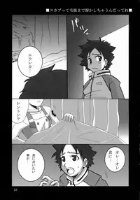 (C69) [Manitic (igul, Tatsuki Yuuta, Zeros)] X ray=out (Eureka Seven)