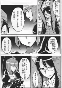 (C78) [Dragonia (Toryuu)] DARK CATCH (Heart Catch Precure!)