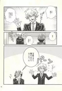 (Sennen Battle Phase 22) [Nerimono. (Chikuwa.)] Kawaiihito (Yu-Gi-Oh! VRAINS)