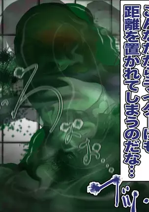 逆洗脳!悪堕ち少女戦隊